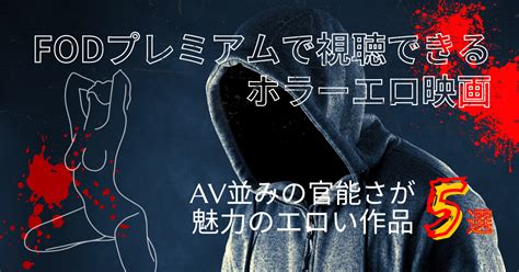 怖い av|ホラーエロ動画 .